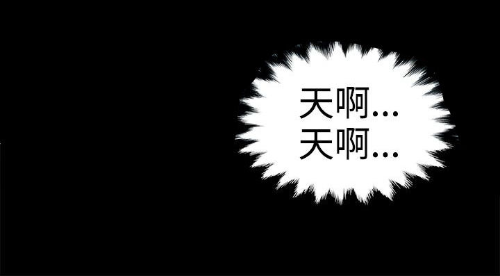 户外女主播漫画,第35话2图
