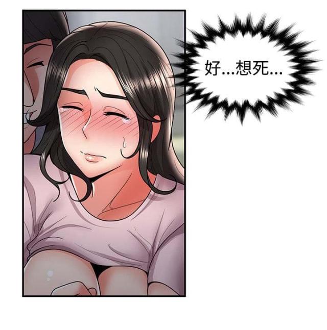 户外女主播漫画,第59话2图