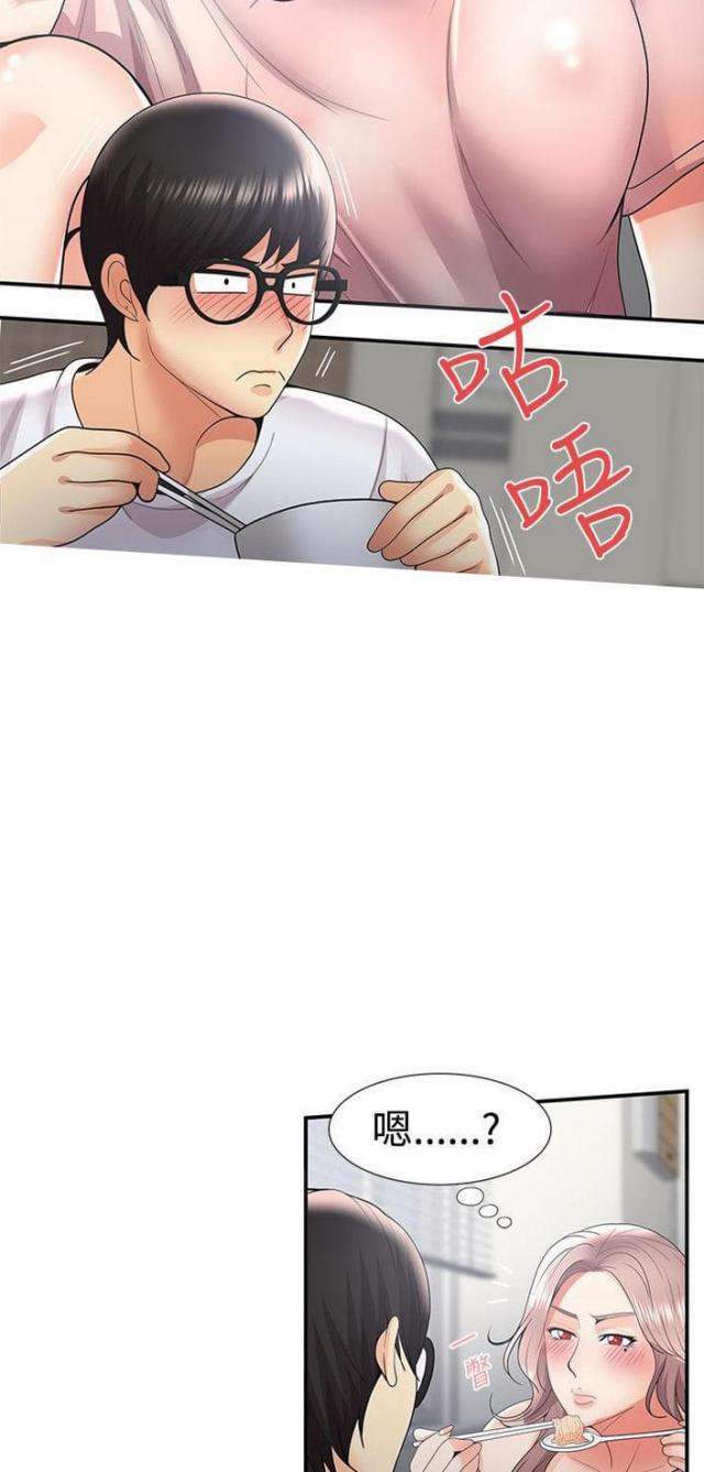 户外女主播漫画,第50话2图