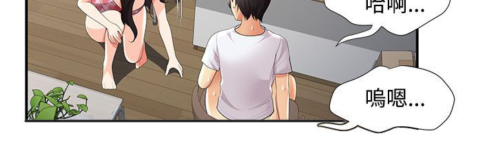 户外女主播漫画,第44话1图