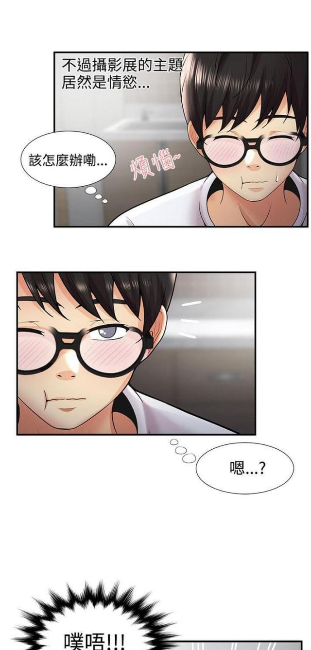 户外女主播漫画,第50话1图