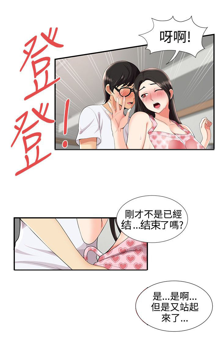 户外女主播漫画,第44话2图