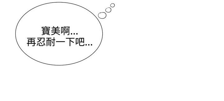 户外女主播漫画,第20话1图