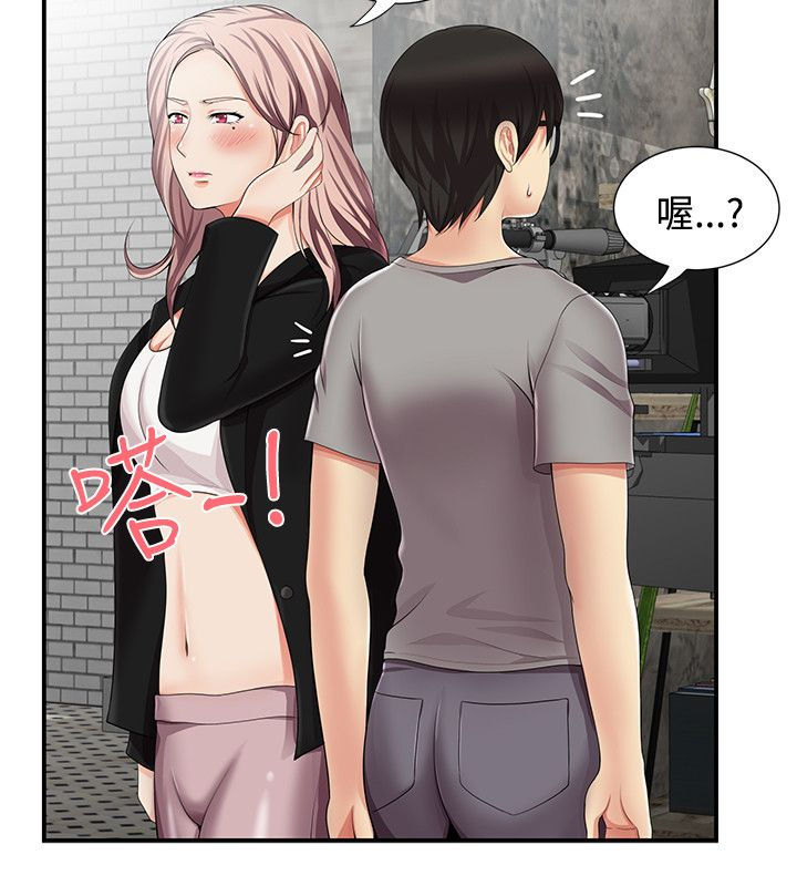 户外女主播漫画,第19话2图