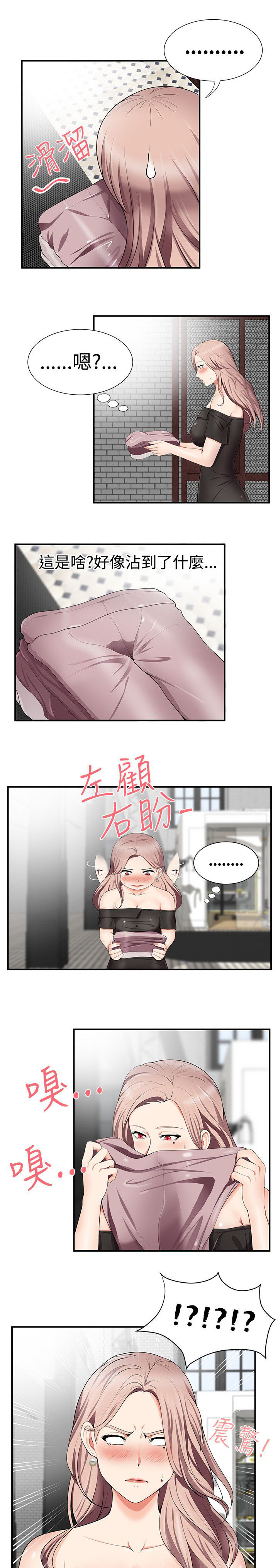 户外女主播漫画,第25话1图