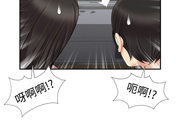 户外女主播漫画,第18话2图