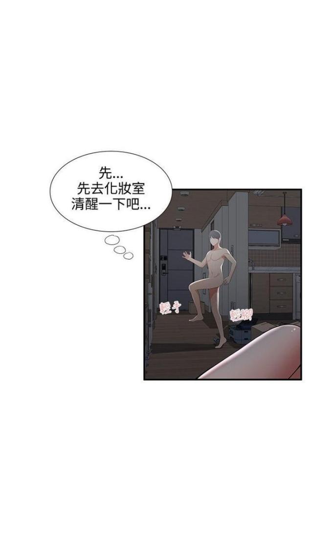户外女主播漫画,第54话1图