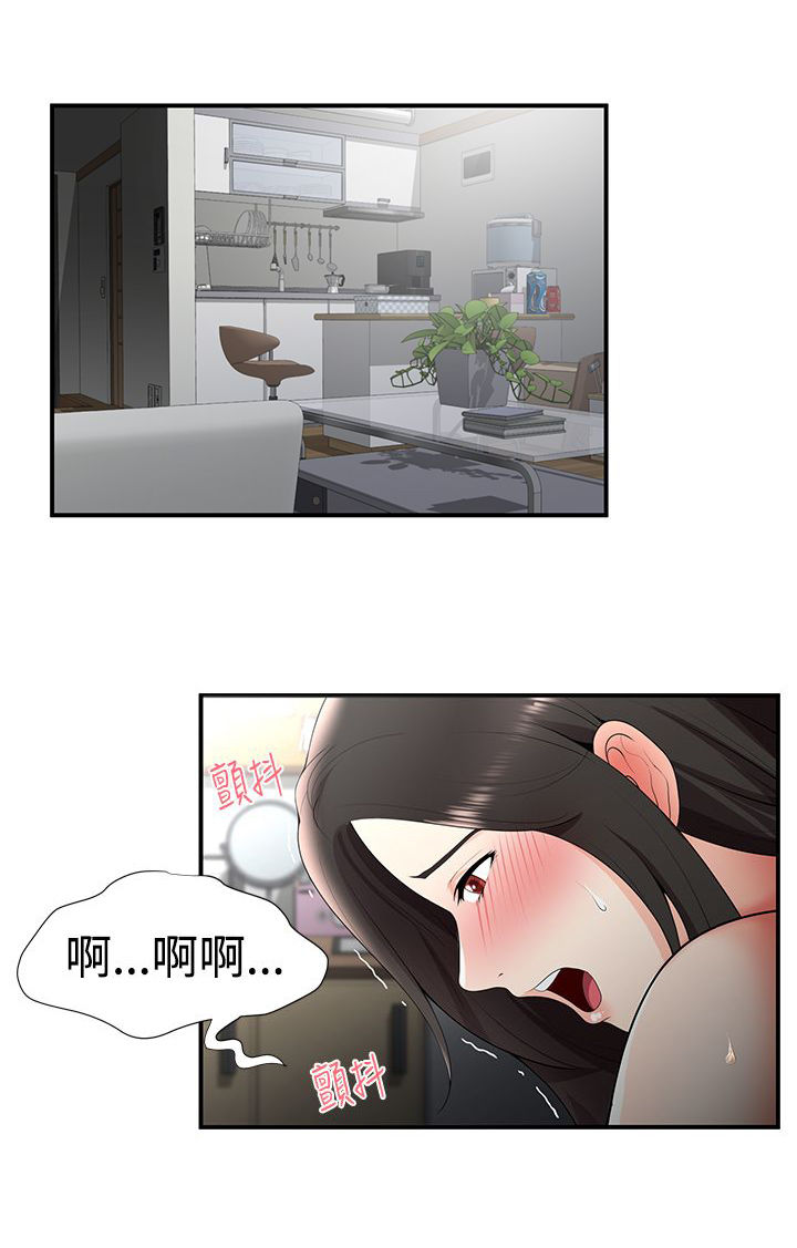 户外女主播漫画,第39话2图