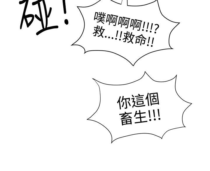 户外女主播漫画,第25话2图