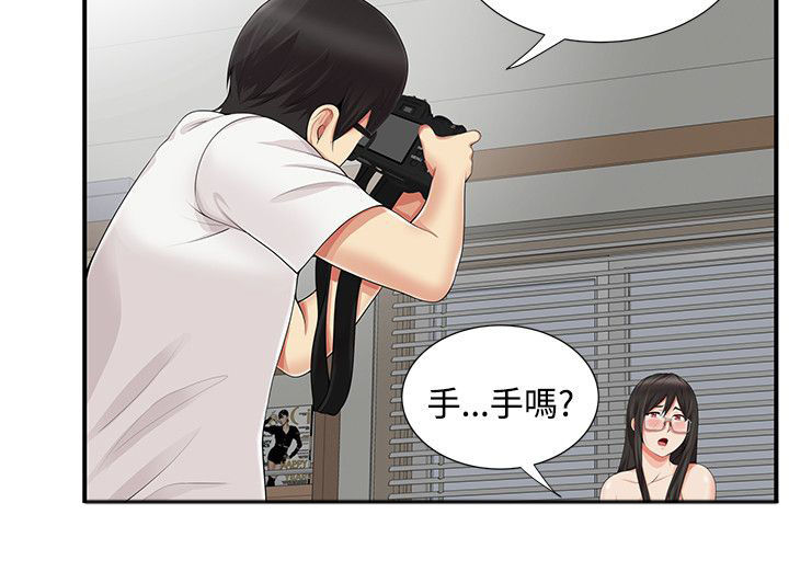 户外女主播漫画,第17话2图