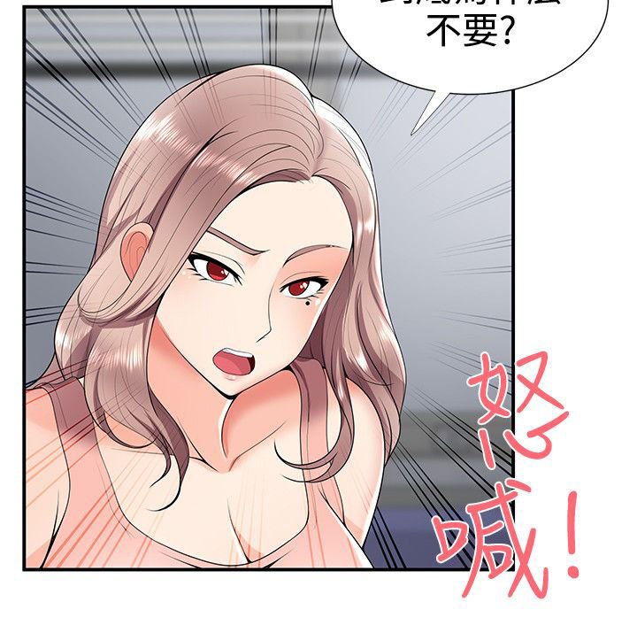 户外女主播漫画,第39话2图