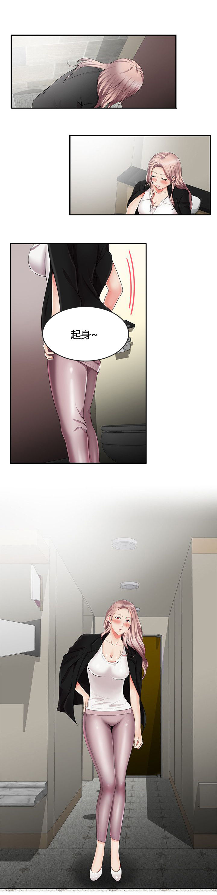 户外女主播漫画,第19话1图