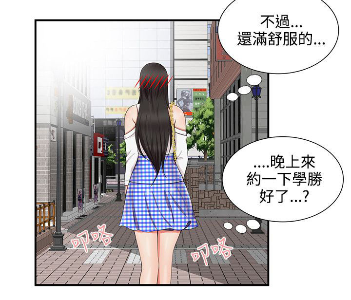 户外女主播漫画,第28话2图