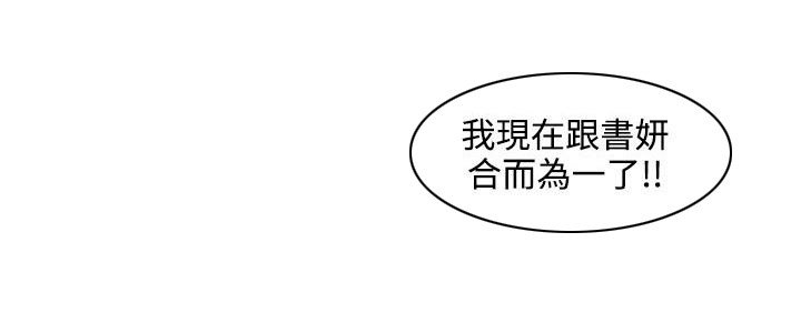 户外女主播漫画,第37话2图