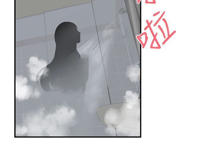 户外女主播漫画,第38话2图
