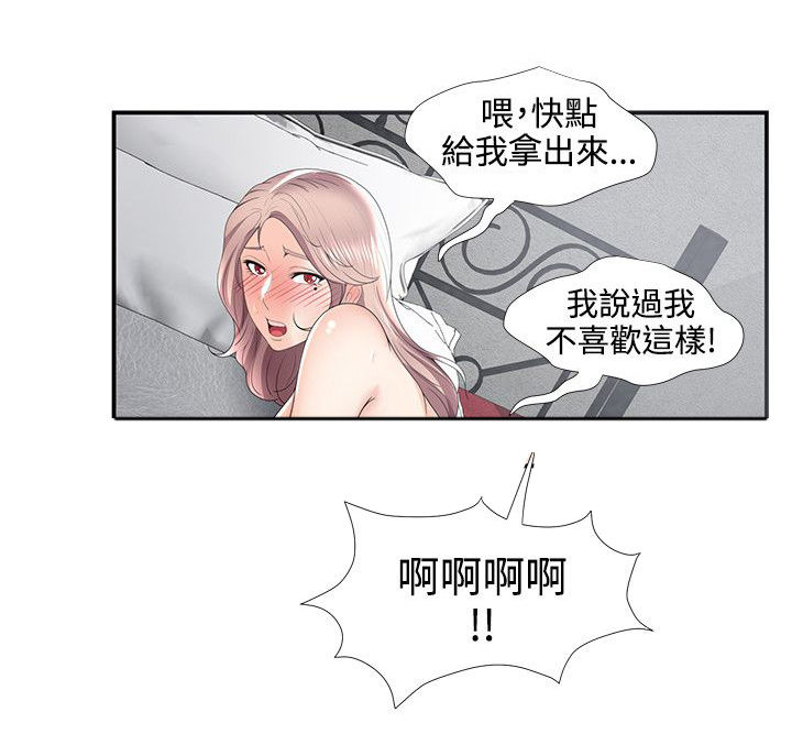 户外女主播漫画,第48话2图