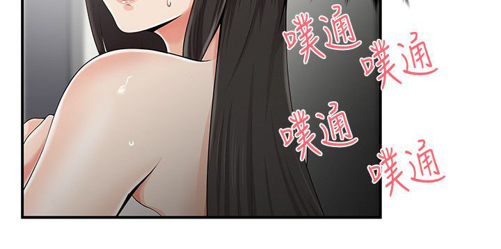 户外女主播漫画,第12话2图