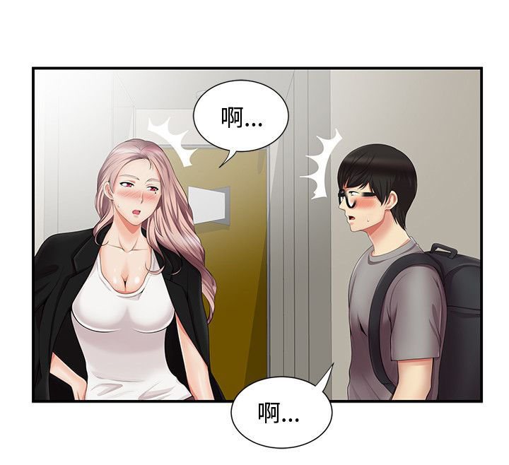 户外女主播漫画,第19话2图