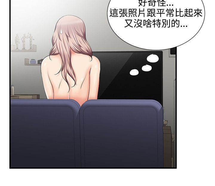 户外女主播漫画,第21话2图