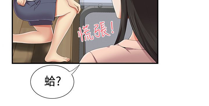 户外女主播漫画,第13话2图