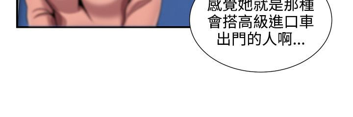 户外女主播漫画,第23话2图