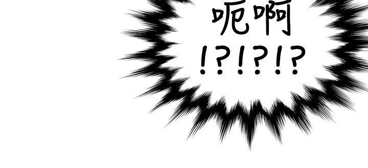 户外女主播漫画,第14话2图