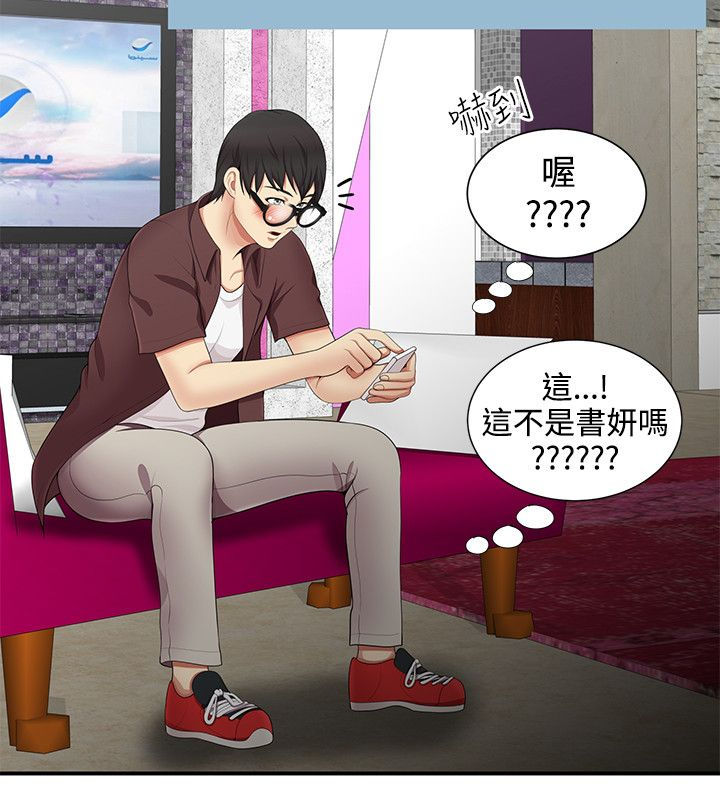户外女主播漫画,第29话2图