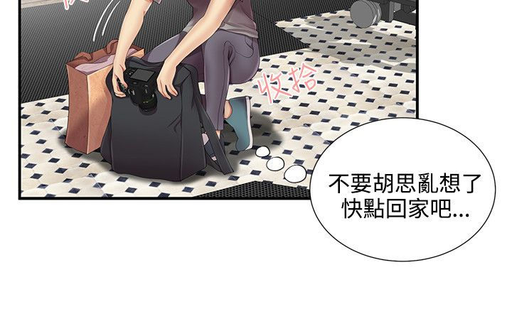 户外女主播漫画,第20话2图