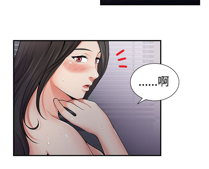 户外女主播漫画,第8话2图