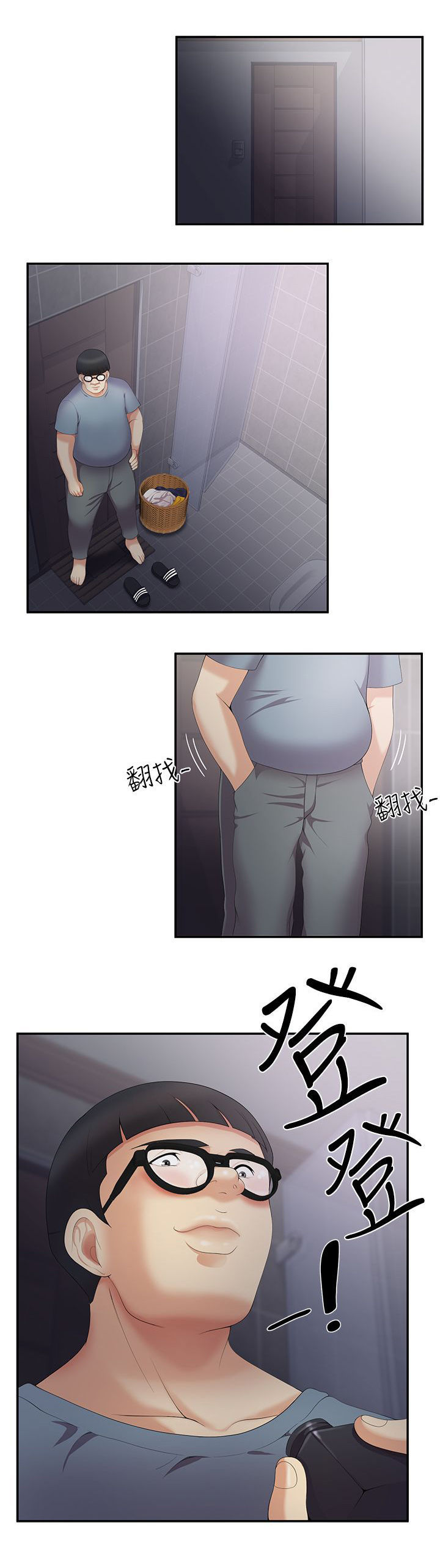 户外女主播漫画,第7话2图