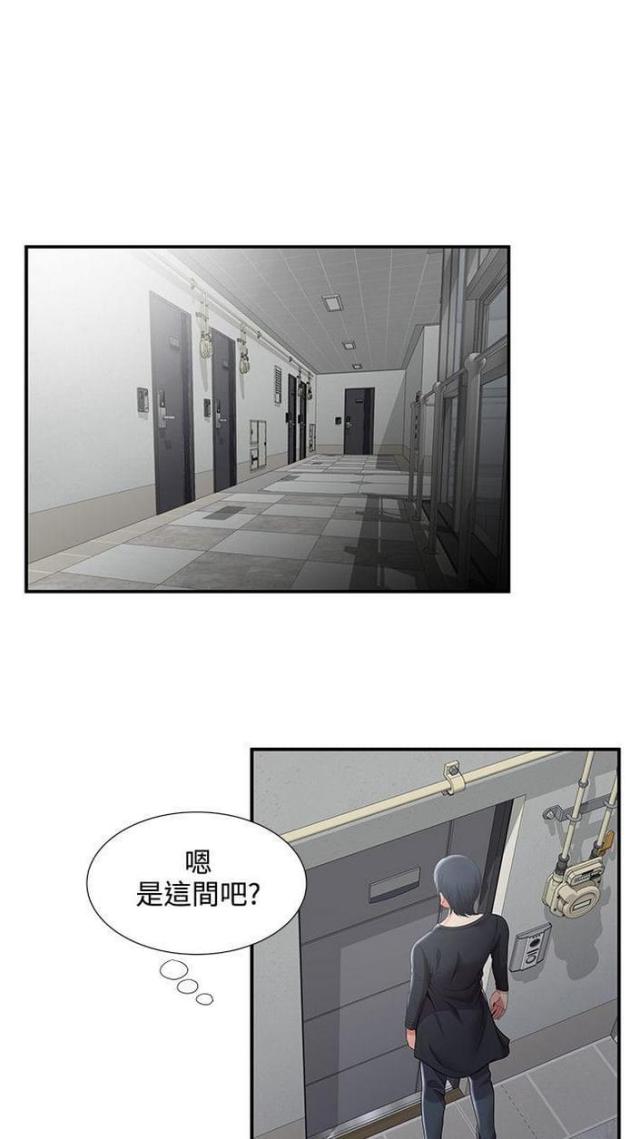 户外女主播漫画,第54话2图