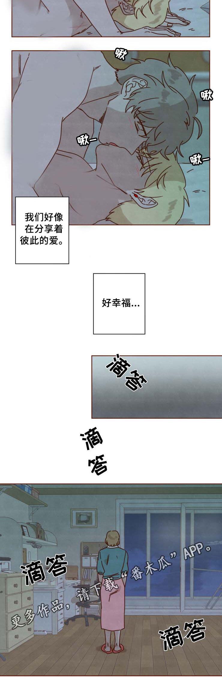 家教老师的分数奖励机制漫画,第34章：妈妈的短信2图