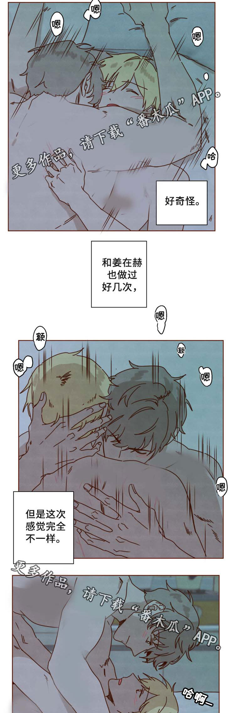 家教老师的分数奖励机制漫画,第34章：妈妈的短信1图