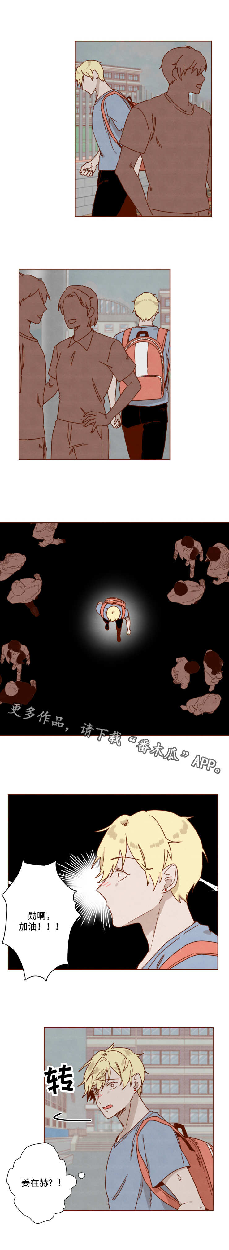 家教老师 奖励漫画,第26章：考试1图