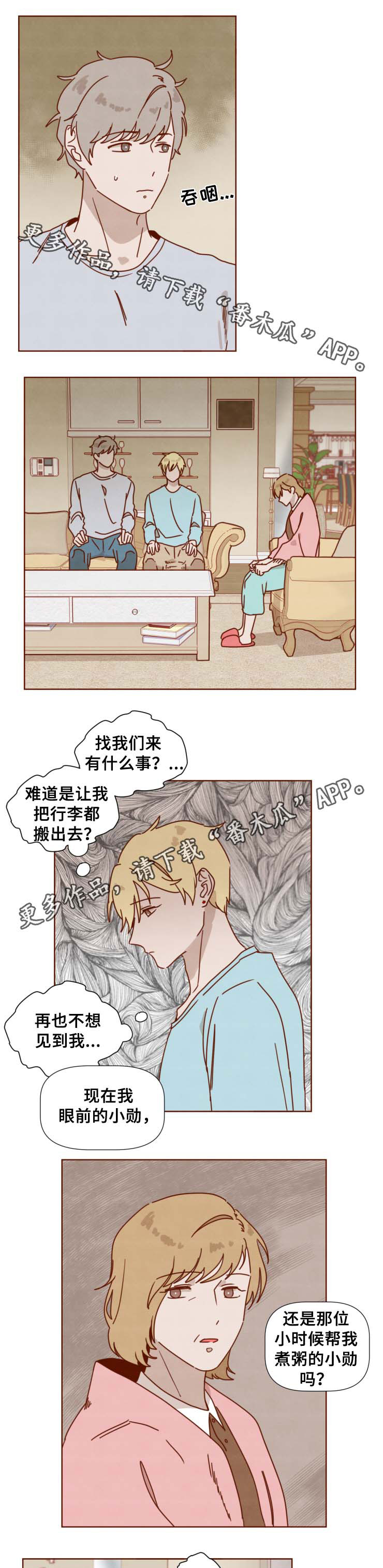 家教奖励漫画,第35章：想知道结局(完结)1图