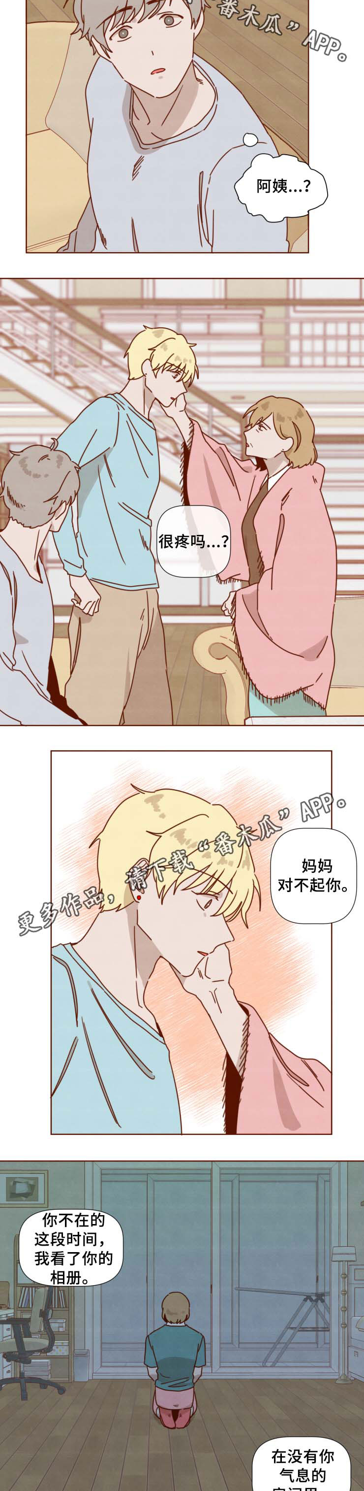 家教名言漫画,第35章：想知道结局(完结)1图