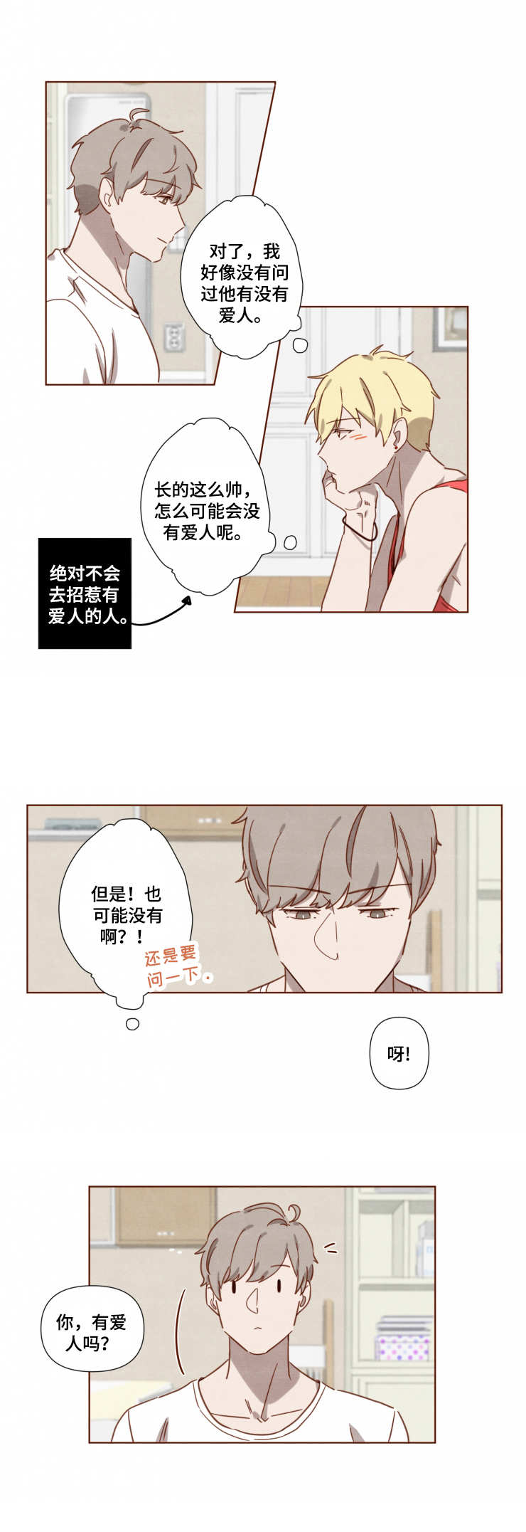 家教老师的分数奖励机制漫画,第2章：奖励2图