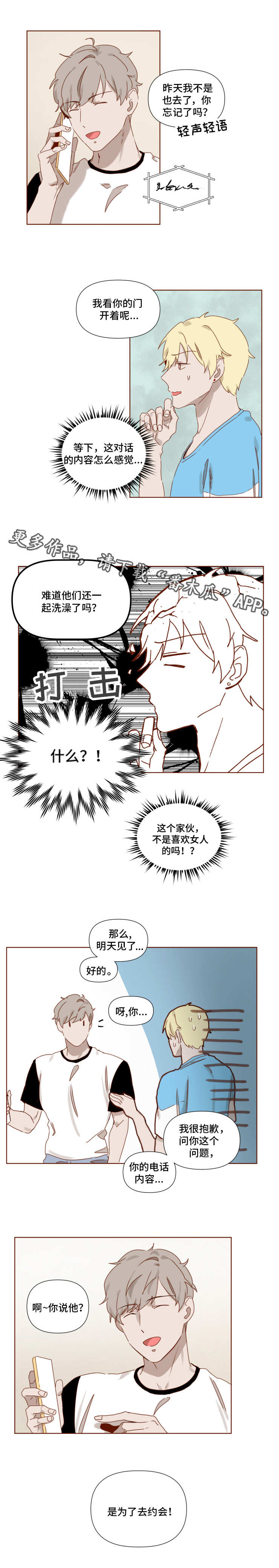 家教陷阱小说漫画,第12章：泳池2图