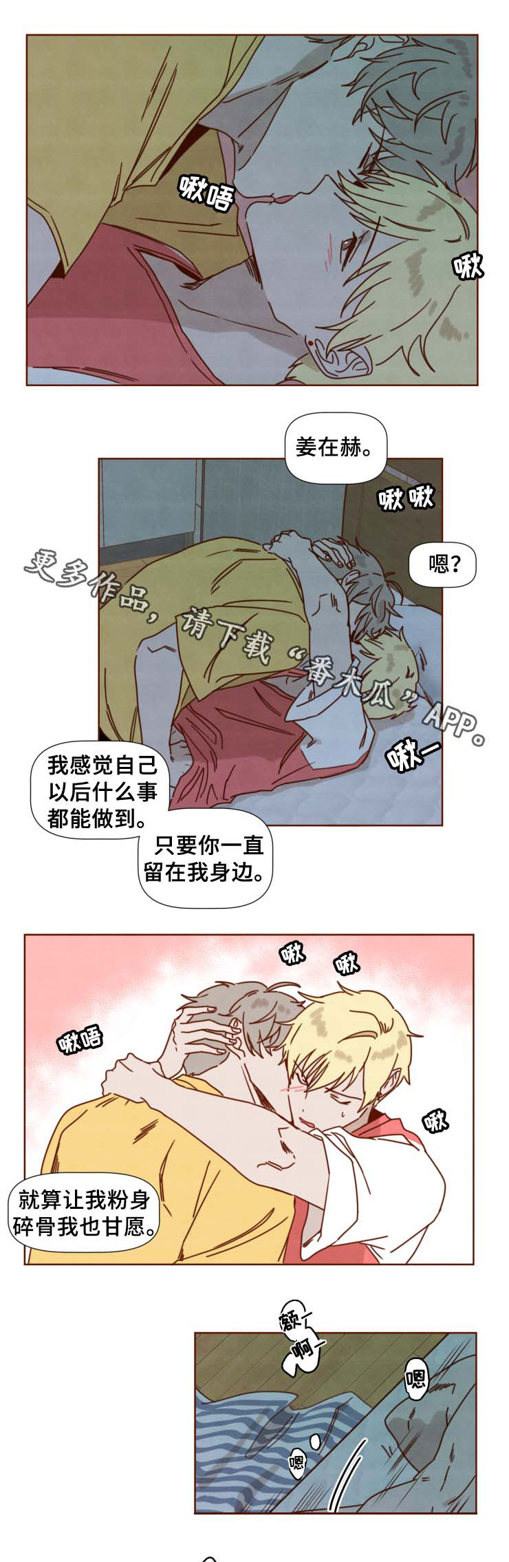 家教育儿漫画,第34章：妈妈的短信2图