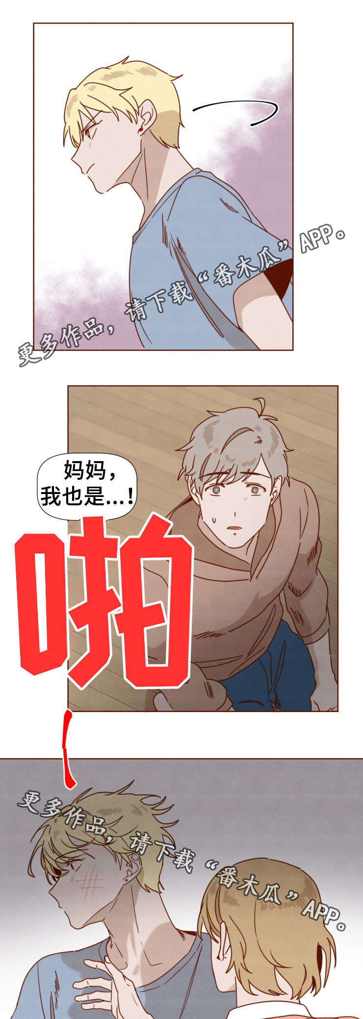 90分家教有什么奖励漫画,第30章：妈妈的态度1图