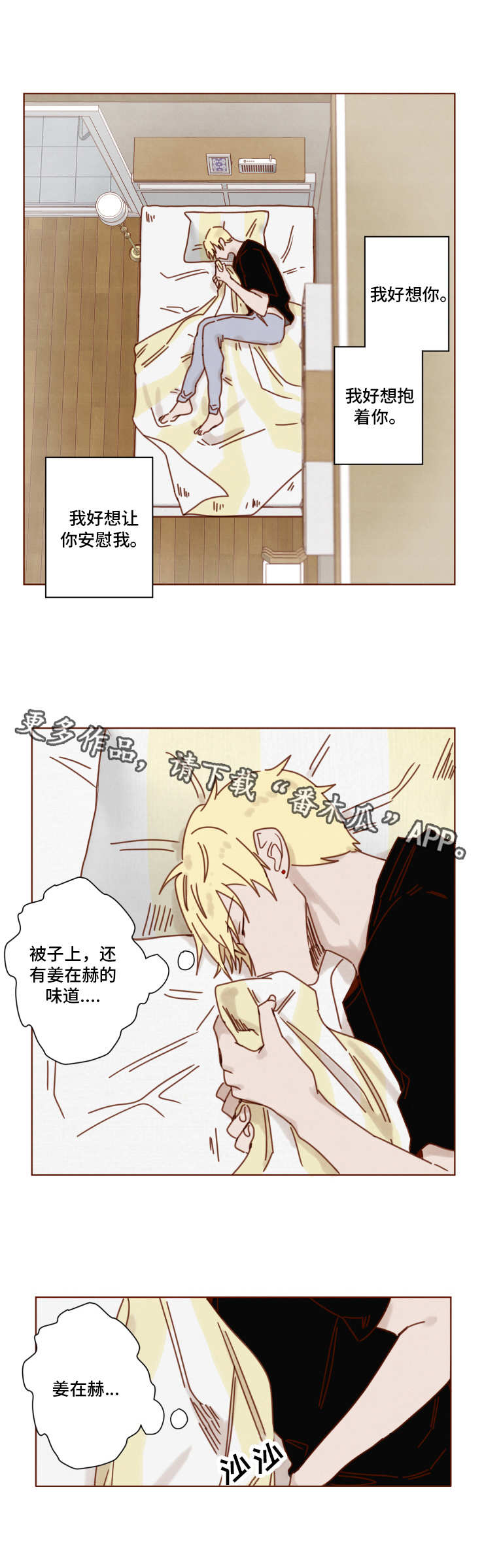 家教90分以上的奖励漫画,第23章：拒之门外1图