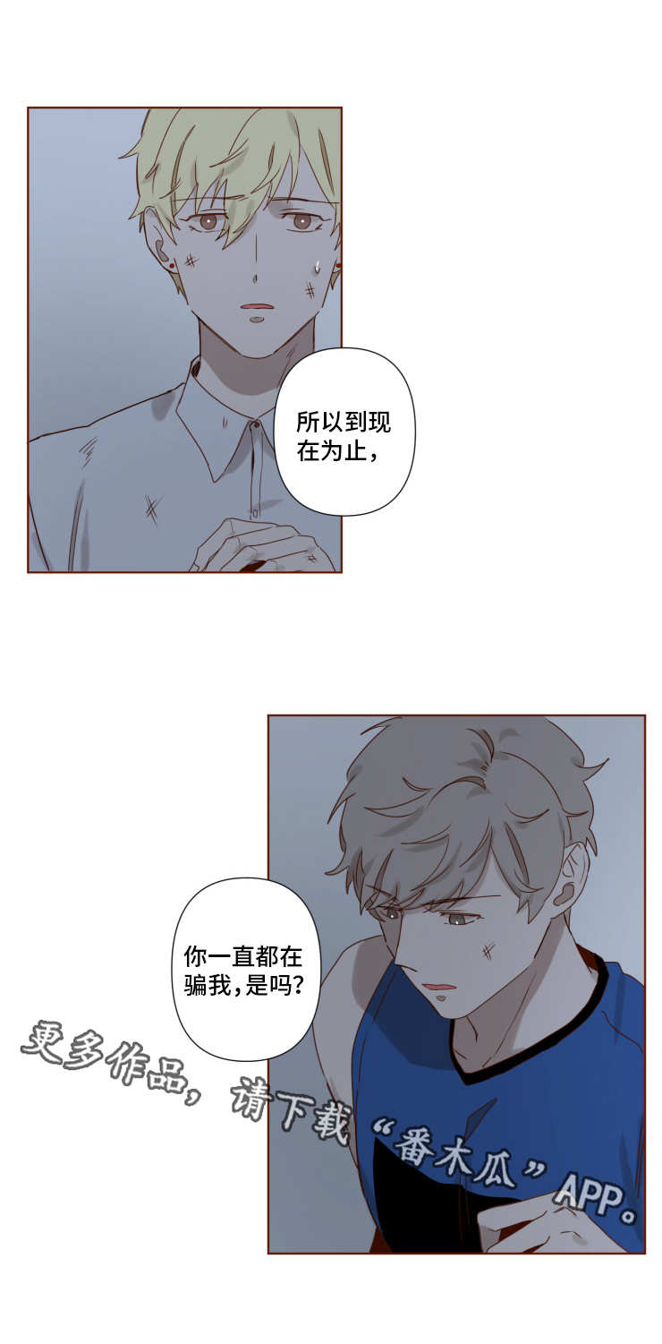 家教考过90分的奖励漫画,第11章：清算2图