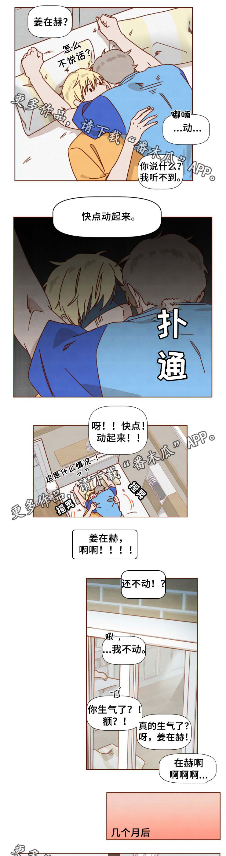 家教奖励我一次在线观看漫画,第35章：想知道结局(完结)1图