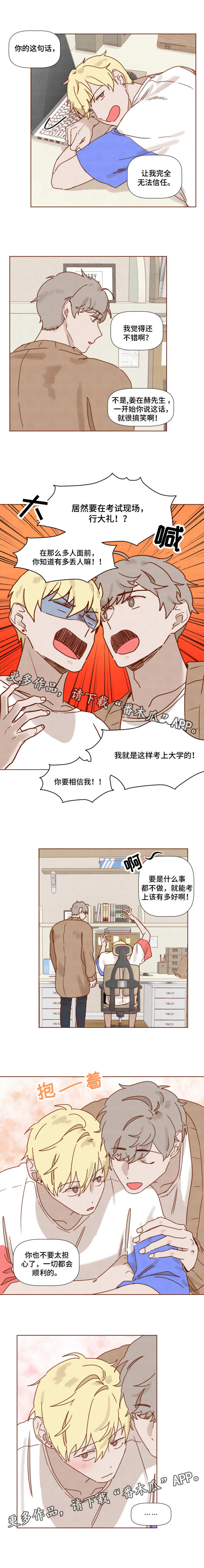 家教奖励漫画,第21章：目标1图