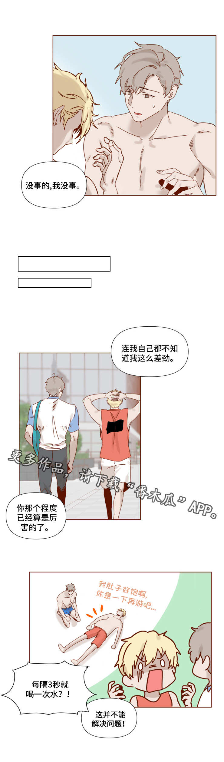 家教的奖励方式全部漫画,第13章：毅力1图