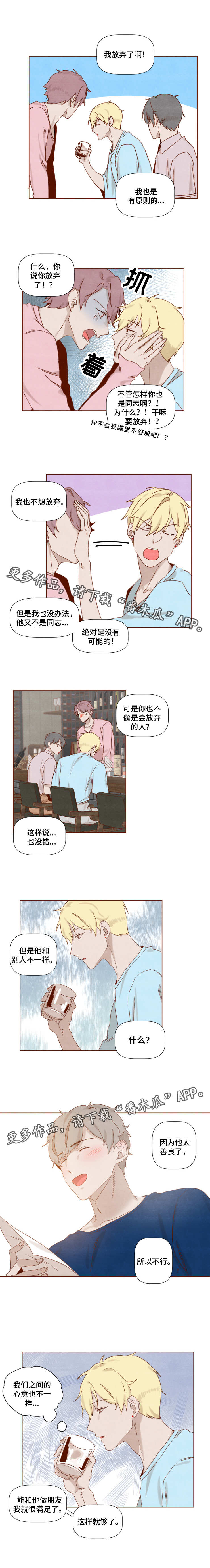 家教老师的分数奖励机制漫画,第14章：脸红心跳1图