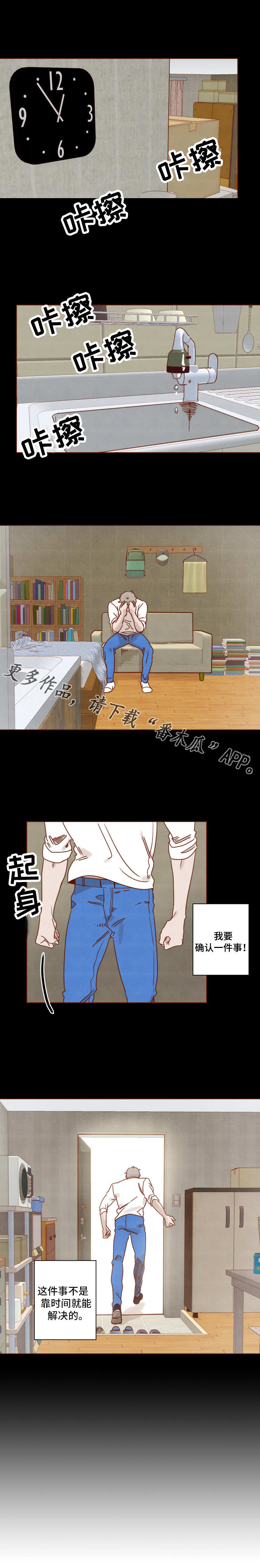 奖励漫画,第24章：反锁2图