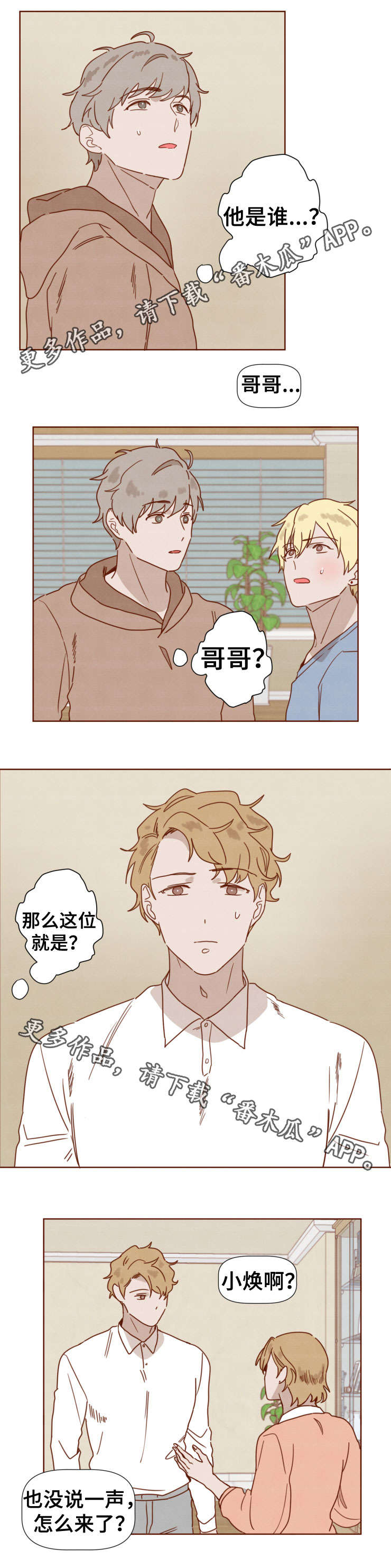 家教老师考试奖励漫画,第30章：妈妈的态度1图