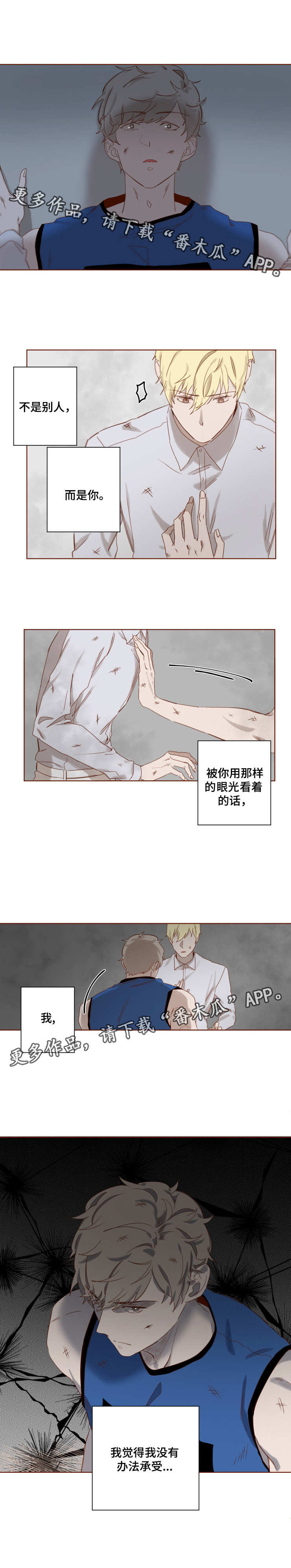 家教考过90分的奖励漫画,第11章：清算1图