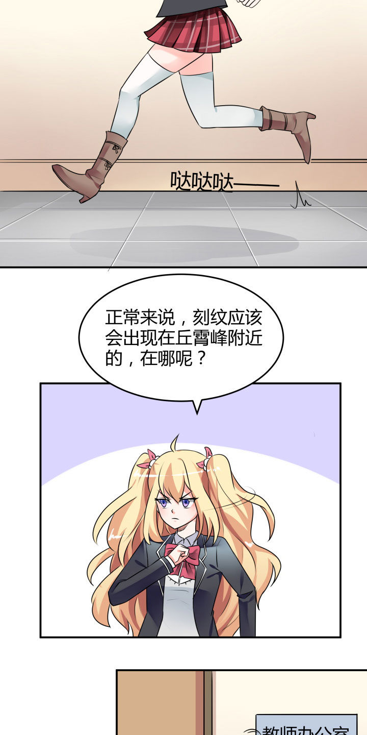 嗨！同桌漫画,第112章：1图